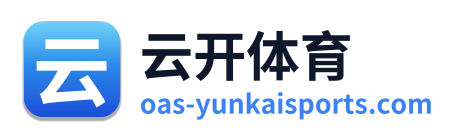 云开体育